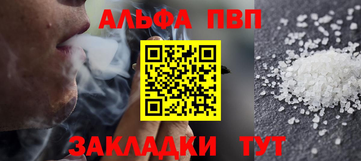 Alpha PVP кристаллы Воркута
