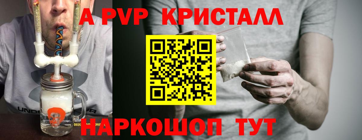 APVP VHQ  A-PVP мука  цена наркотик  Воркута  Вход с VPN  Альфа ПВП 