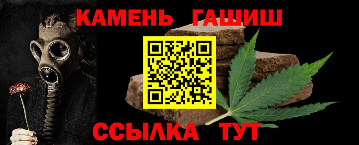 ГАШИШ хэш  Гашиш 40% ТГК  Воркута  Вход с VPN 