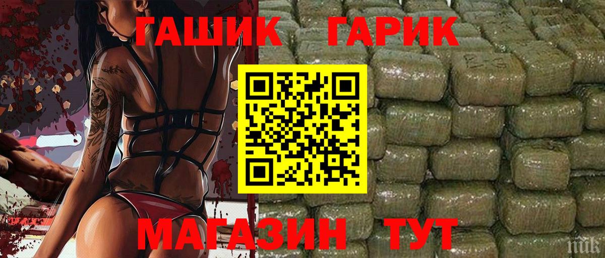 ГАШИШ гашик Воркута