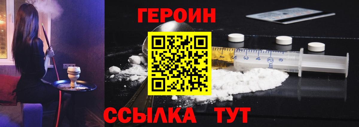 ГЕРОИН афганец Воркута