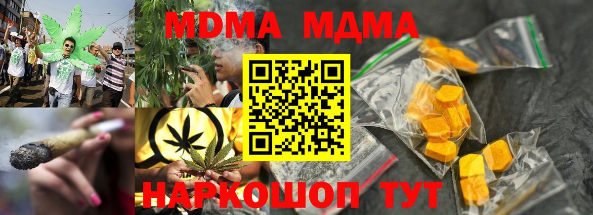 МДМА crystal  МДМА  Воркута  Вход с VPN 