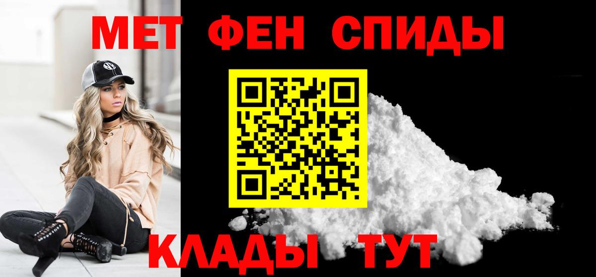Метамфетамин витя  Вход с VPN  Воркута 