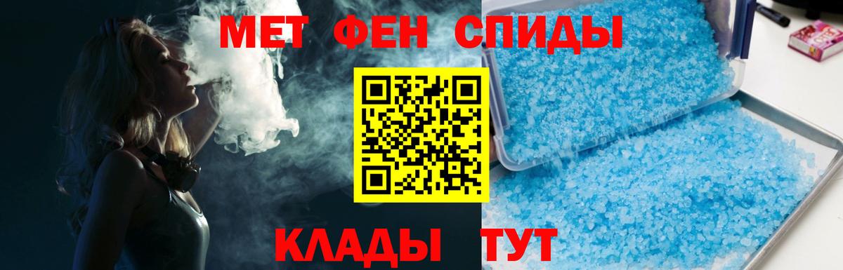 Первитин Methamphetamine Воркута