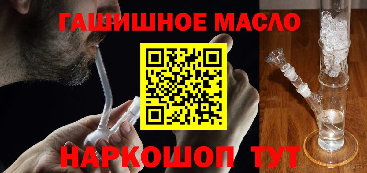 Дистиллят ТГК THC oil Воркута